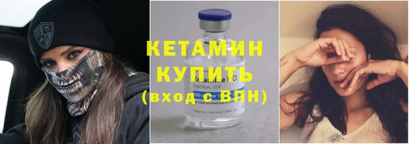 Кетамин ketamine  купить наркоту  Котельниково 