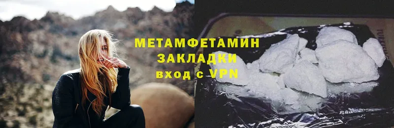 Первитин Methamphetamine  где найти   Котельниково 